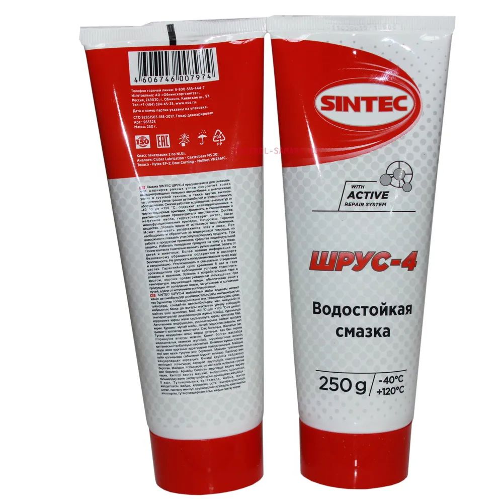 Смазка пластичная Sintec ШРУС-4 250 гр 963325