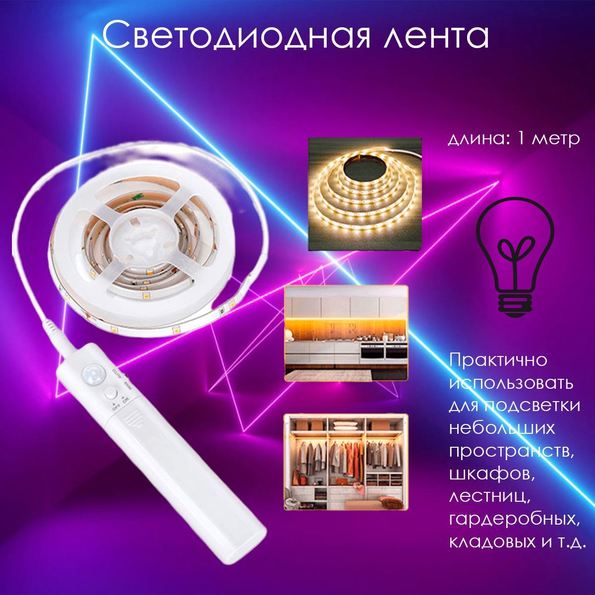 Светодиодная лента, IP65, 30 LED/m OG-LDL04 - купить по выгодной цене в  интернет-магазине OZON (328162049)