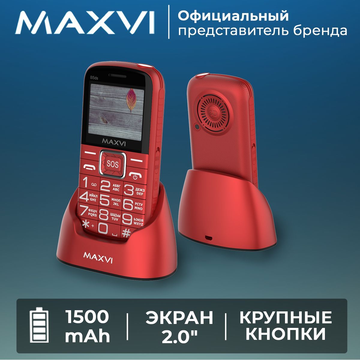 Телефон Мобильный Кнопочный Maxvi B5 – купить в интернет-магазине OZON по  низкой цене