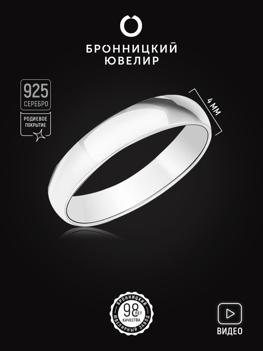 Серебряное кольцо женское 925 пробы