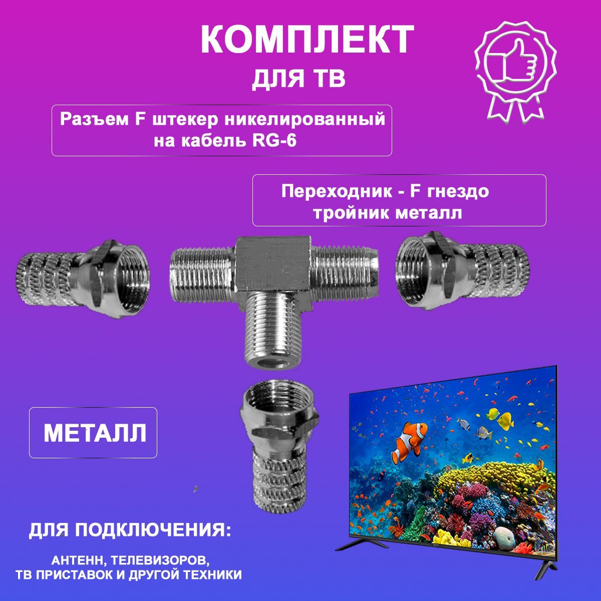 PREMIER-AV Антенный кабель F/F, серебристый