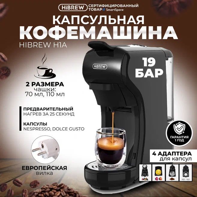 Кофемашина st 504. Капсульная кофемашина, многофункциональная 4 в 1 HIBREW (St-504)h1a. Кофемашина INHOUSE icm1904bg. Модуль капсульный кофемашины  St 504. Капсульная кофемашина ZZUOM St_504_3in1, черный.