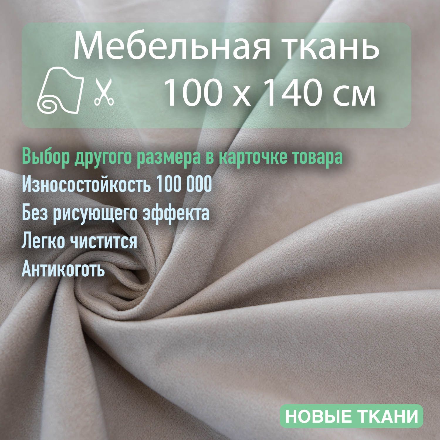 Ткань Для Перетяжки Стула Купить