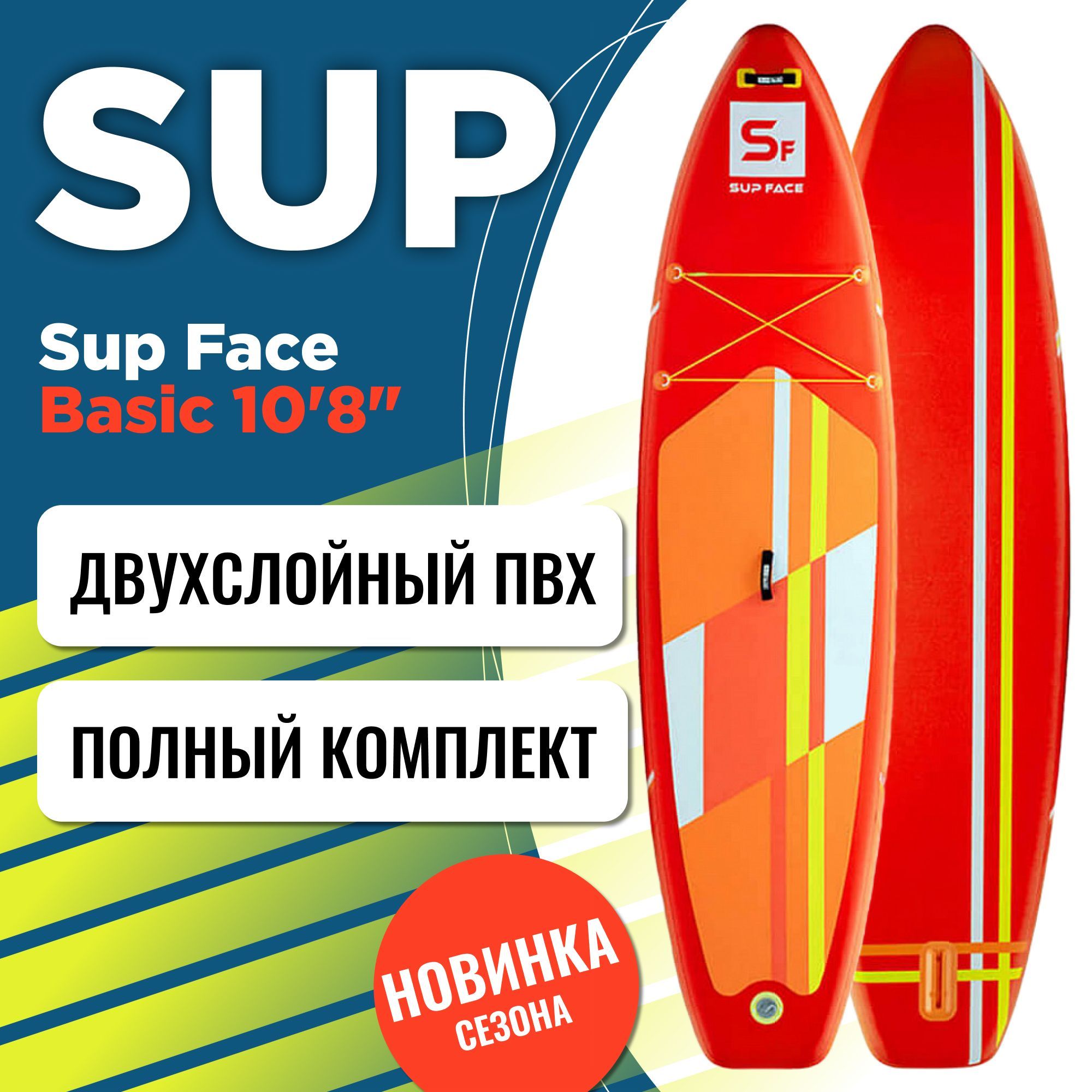 Sup face basic. Sup face basic