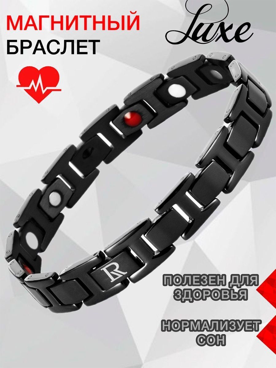 Мужской магнитный браслет от давления на руку Impulse Black Luxorium -купить с доставкой по выгодным ценам в интернет-магазине OZON (1113749065)