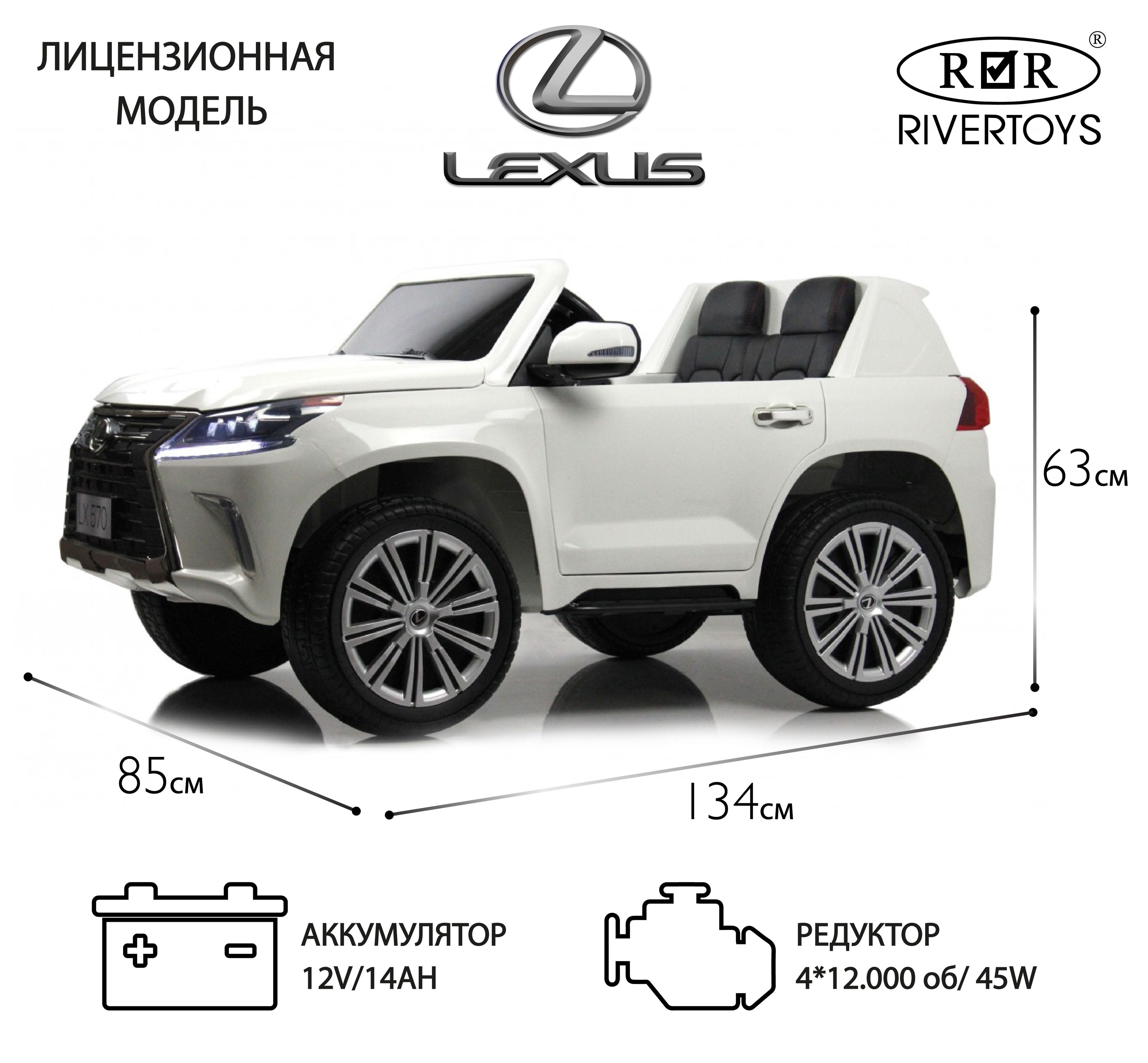 Двухместный электромобиль Lexus LX570 4WD с пультом полный привод белый