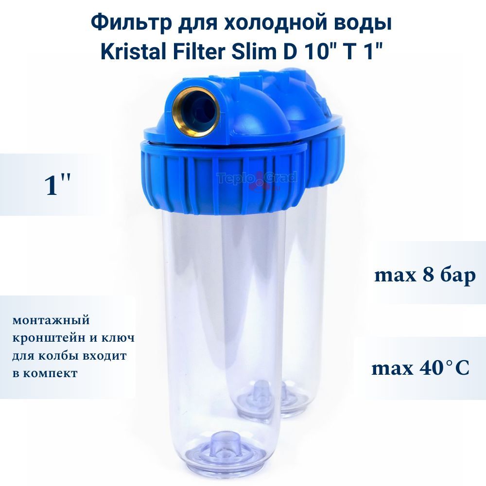 Фильтр kristal filter. Фильтр kristal filter