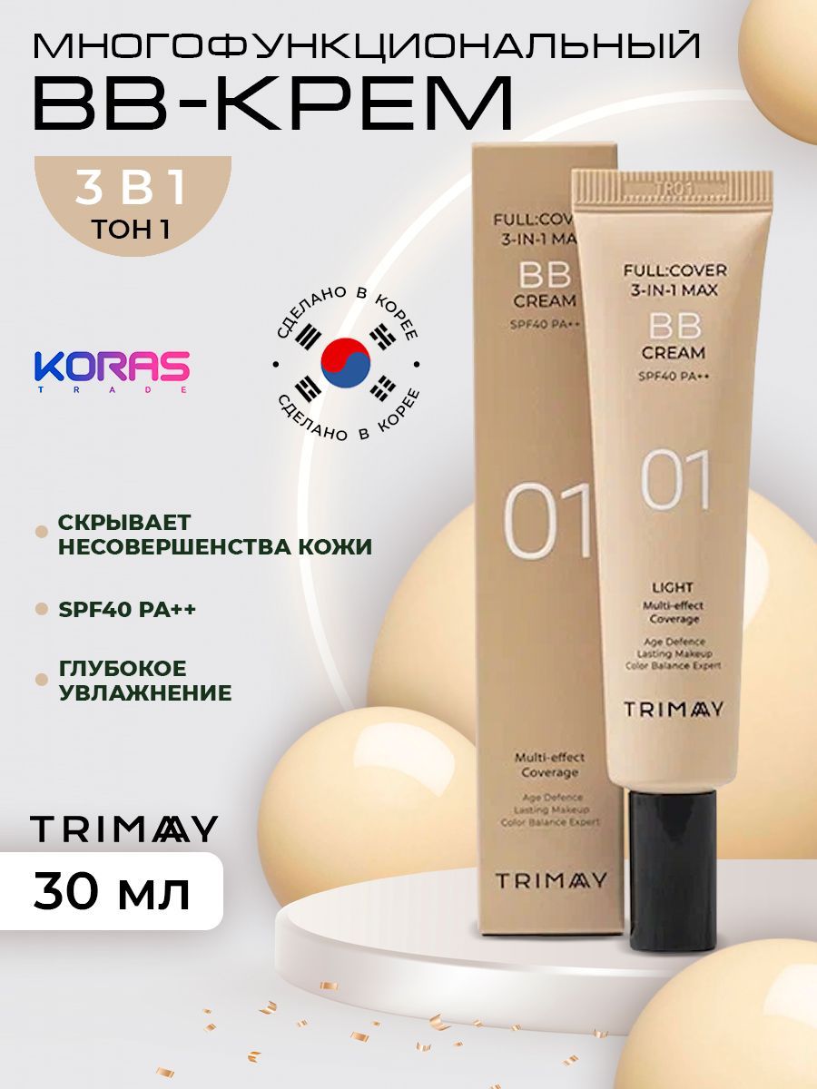 Rules dual cover bb. Trimay Full Cover 3-in-1 Max BB Cream spf40 pa++ 01.