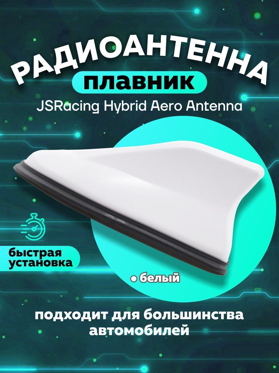 Автомобильная антенна EZID-AUTO Радиоантенна, арт 1703 - купить по низкой  цене в интернет-магазине OZON (1115419492)