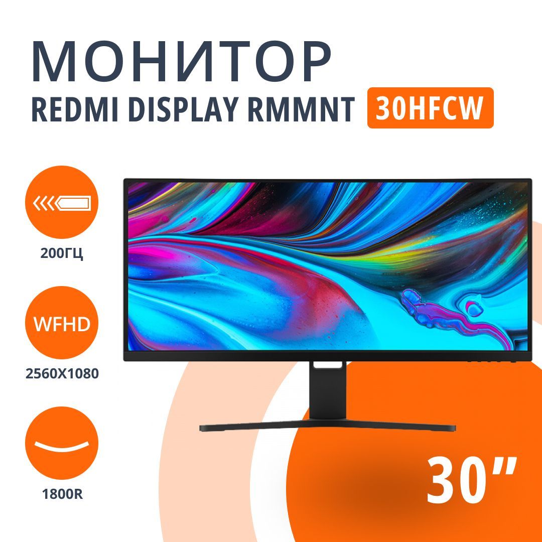 Xiaomi redmi display rmmnt30hfcw. 30" Монитор Xiaomi Redmi Curved. Монитор mi 30 HFCW. Xiaomi Redmi surface display 30 rmmnt30hfcw. Xiaomi Redmi Curved display (rmmnt30hfcw),.