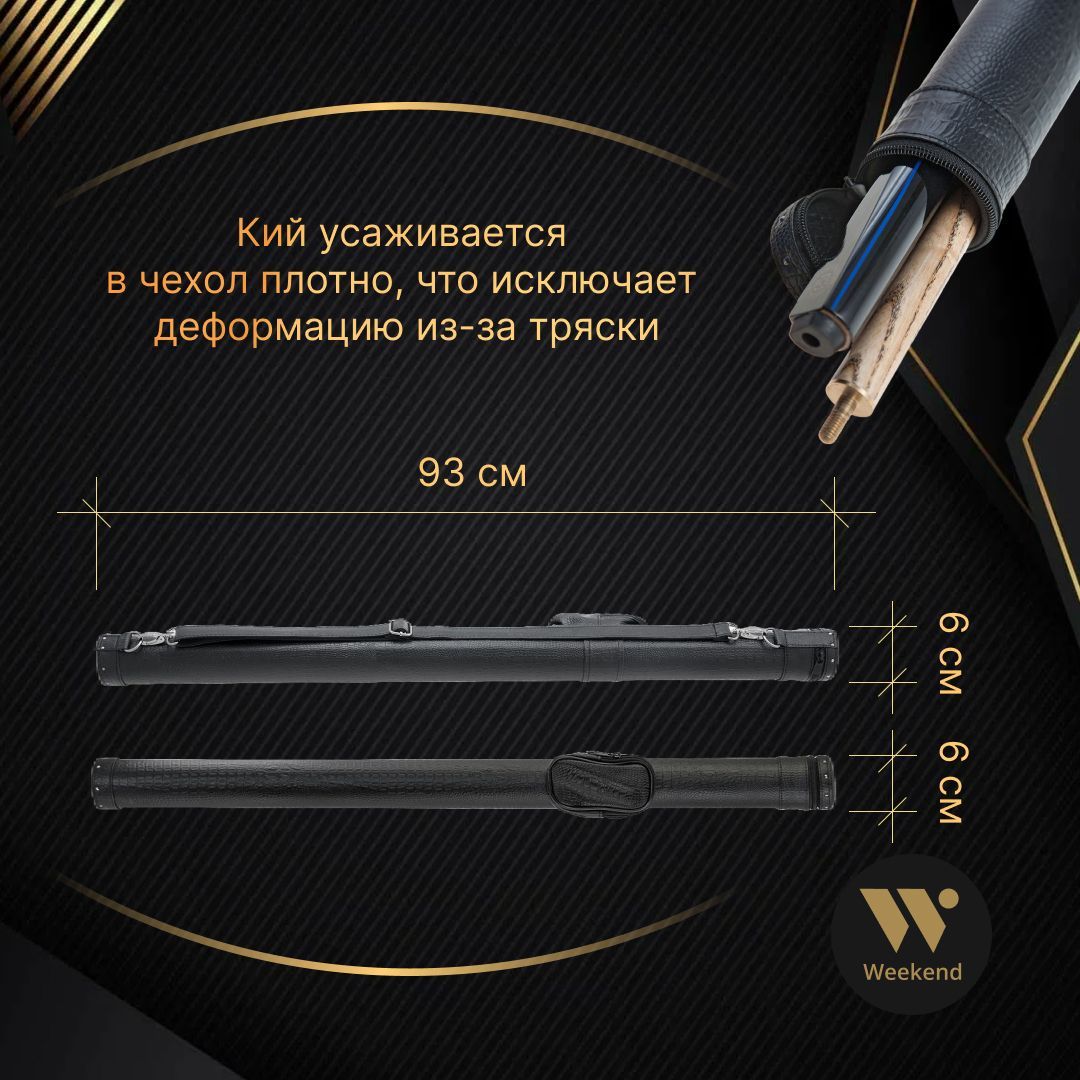 Тубус для Кия купить на OZON по низкой цене в Казахстане, Алматы ...