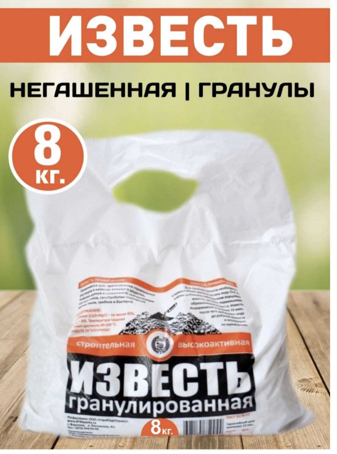 Купить Известь В Донецке Днр