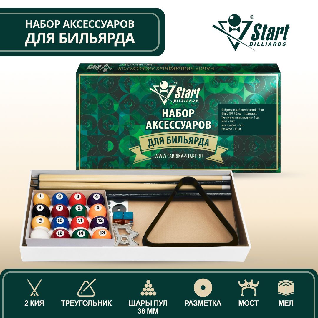 Набор аксессуаров для бильярда не более 4 футов Start Billiards ПУЛ 38мм(2шт кий, шары, 2шт мел, треугольник, мостик, разметка)