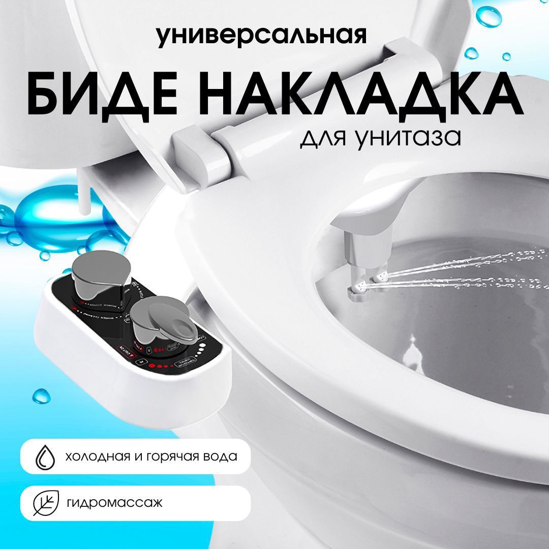 Накладка биде. Накладка биде