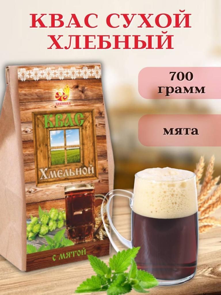 Квас сухой хлебный "Хмельной" с мятой 700 гр.