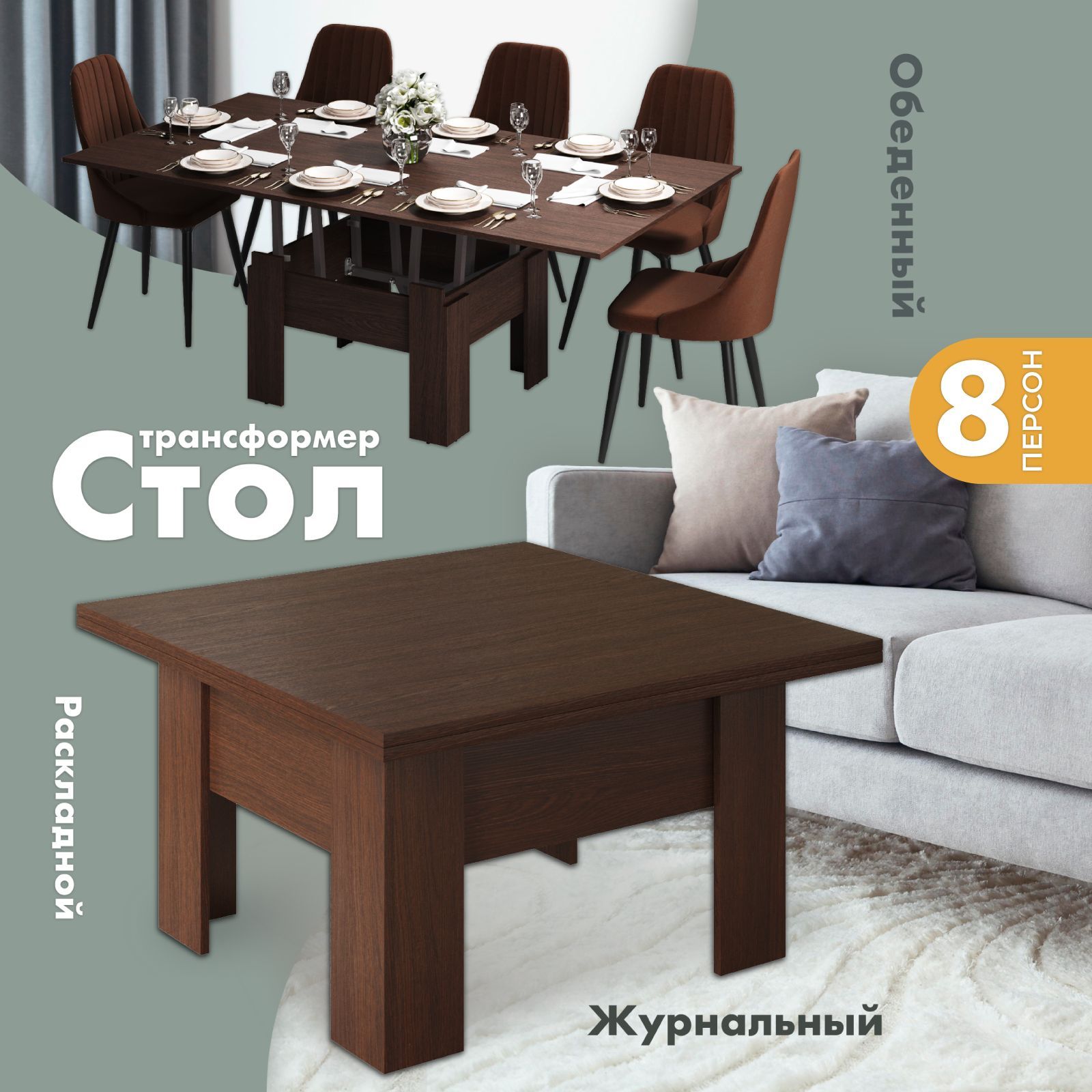 Недорогие столики и столы трансформеры в Минске: цены, фото, доставка