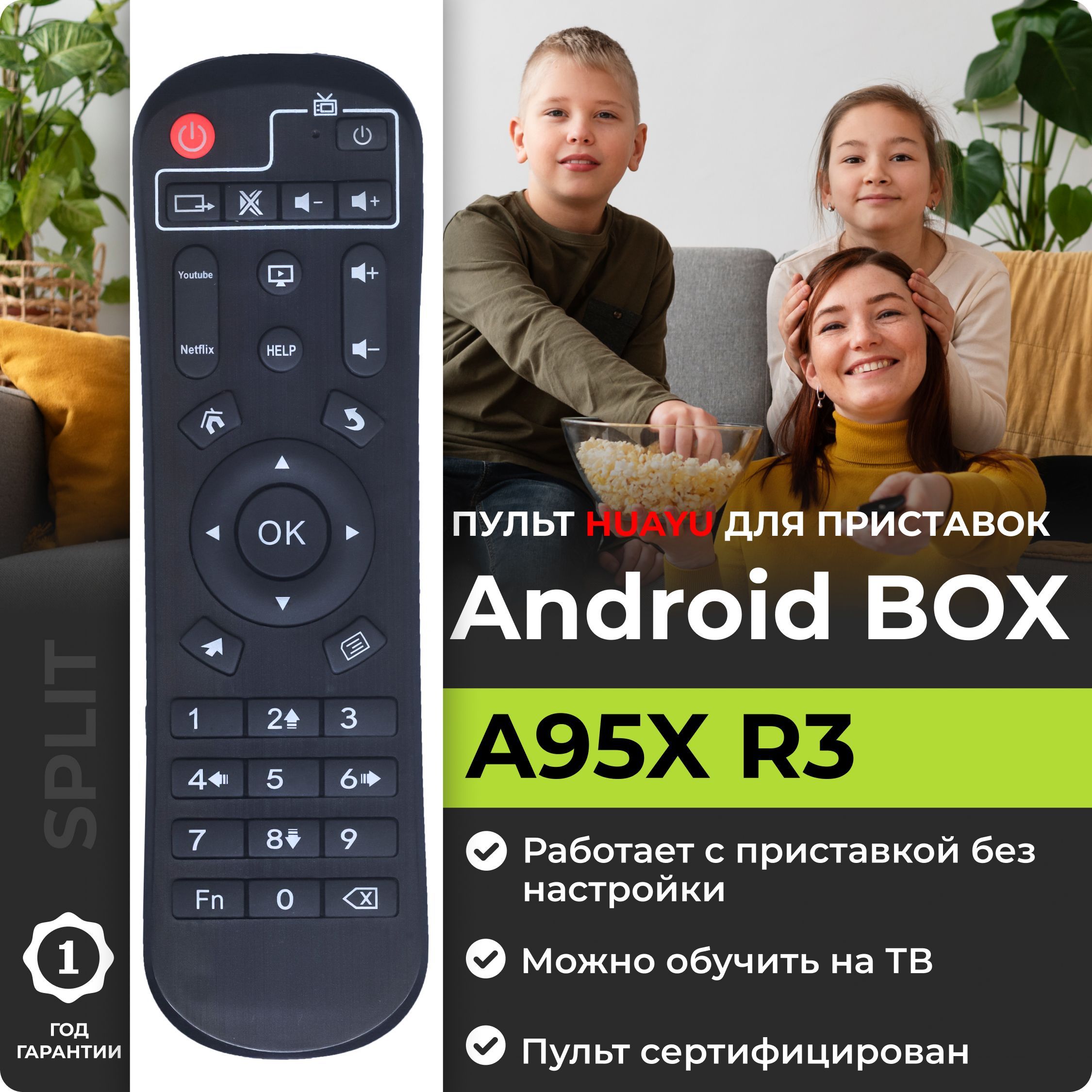 ПультдляAndroidTVBOXSmartприставокиресиверовA95XR3