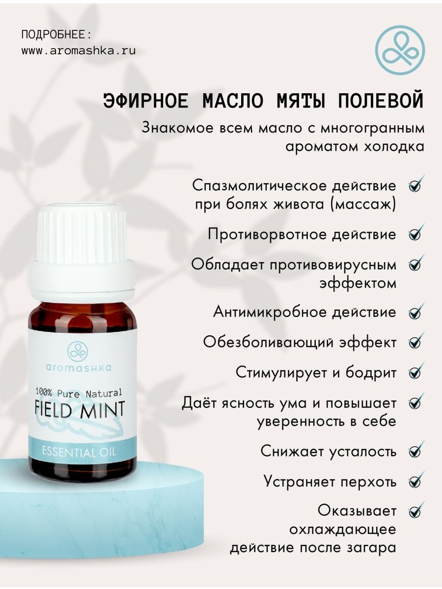 набор масла obi. ру. эфирные масла аромашка отзывы. 100 натуральное эфирное масло мяты перечной. аромашка эфирное масло апельсин горький.