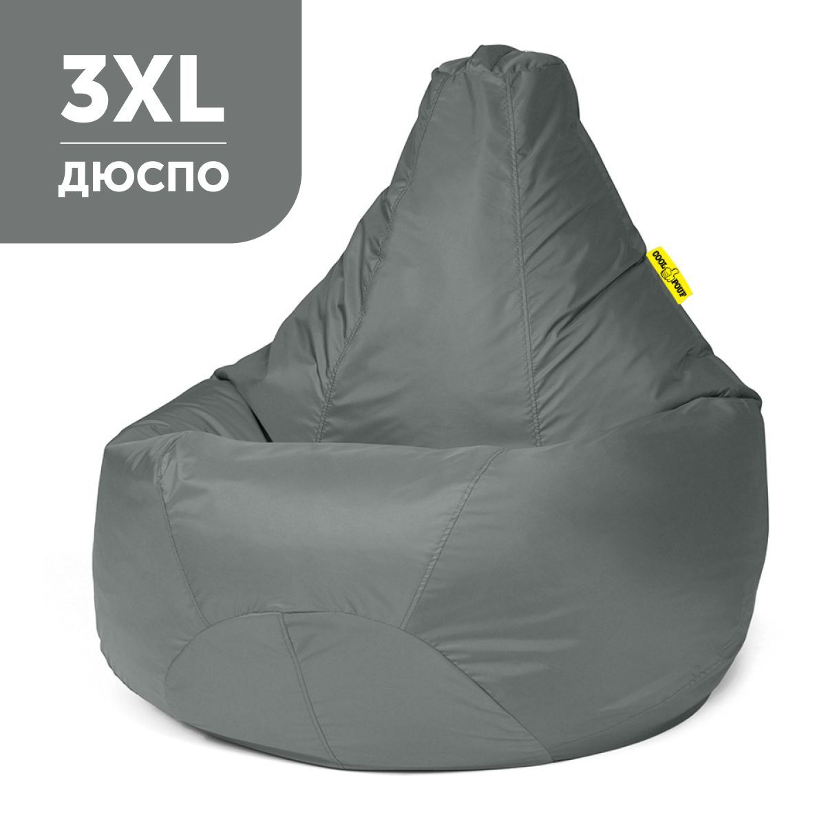 COOLPOUF Кресло-мешок Груша, Нейлон, Дюспо, Размер XXXL,серый