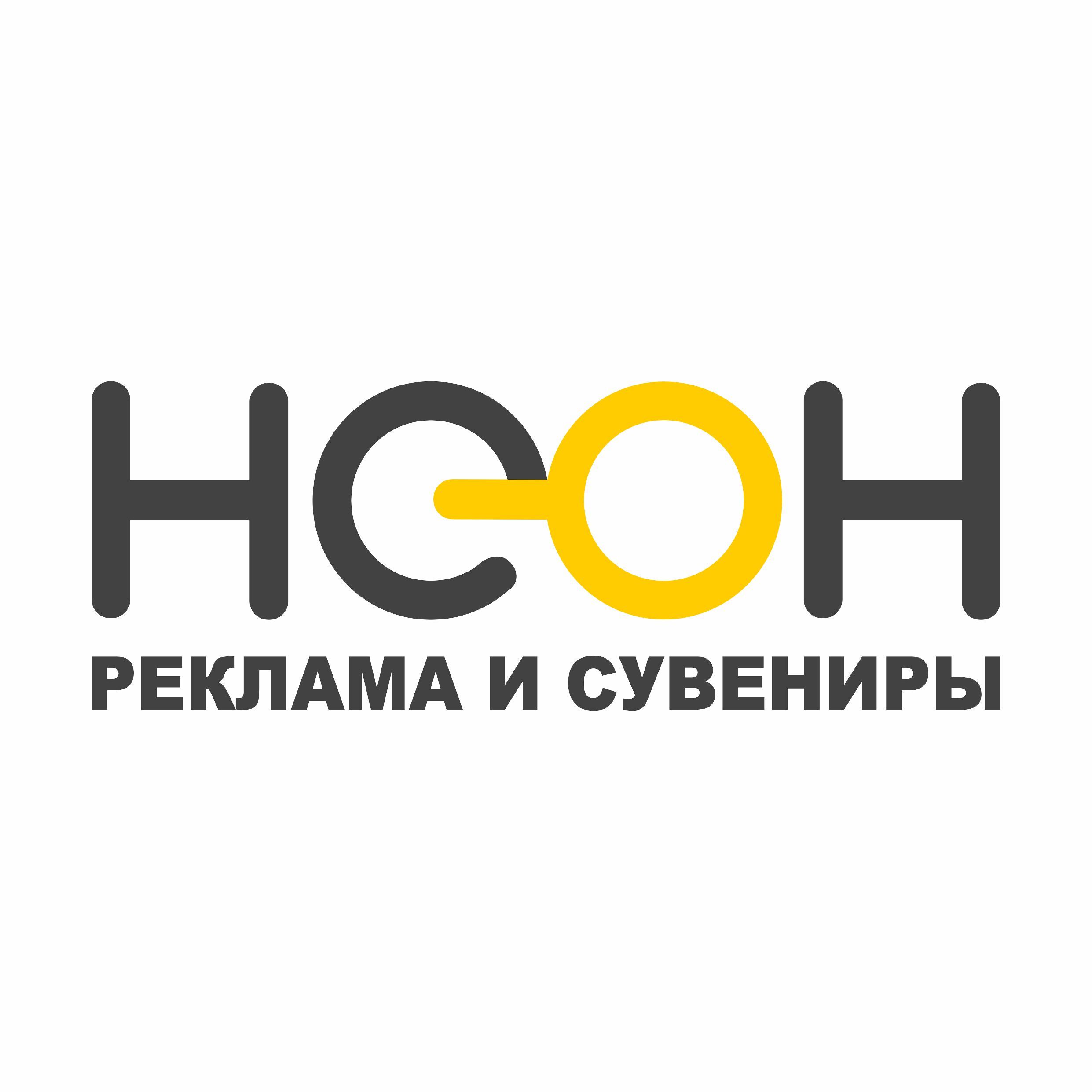 Неон - реклама и сувениры — купить товары Неон - реклама и сувениры в ...