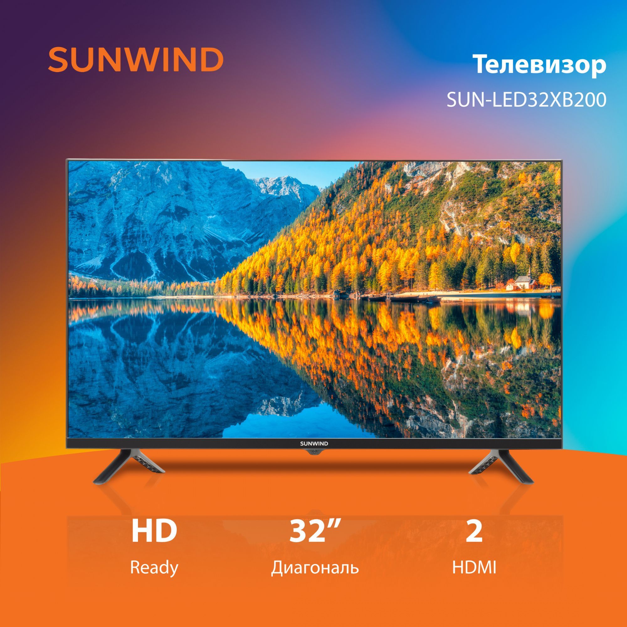 SUNWINDТелевизор32"HD,черный