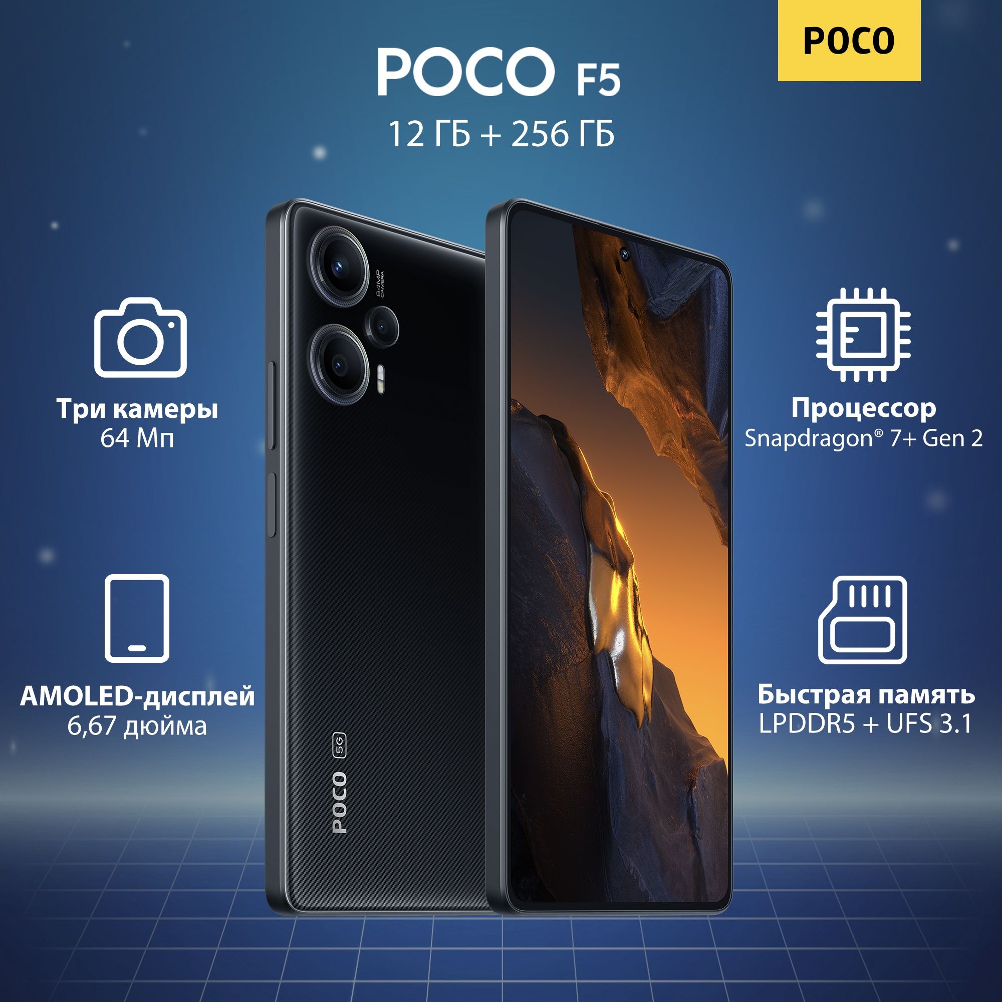 Poco Смартфон F5 12/256 ГБ, черный