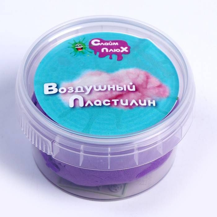 Воздушный пластилин фиолетовый. Фиолетовый пластилин. Сиреневый пластилин. Пластилин фиолетового цвета. Сирень пластилином