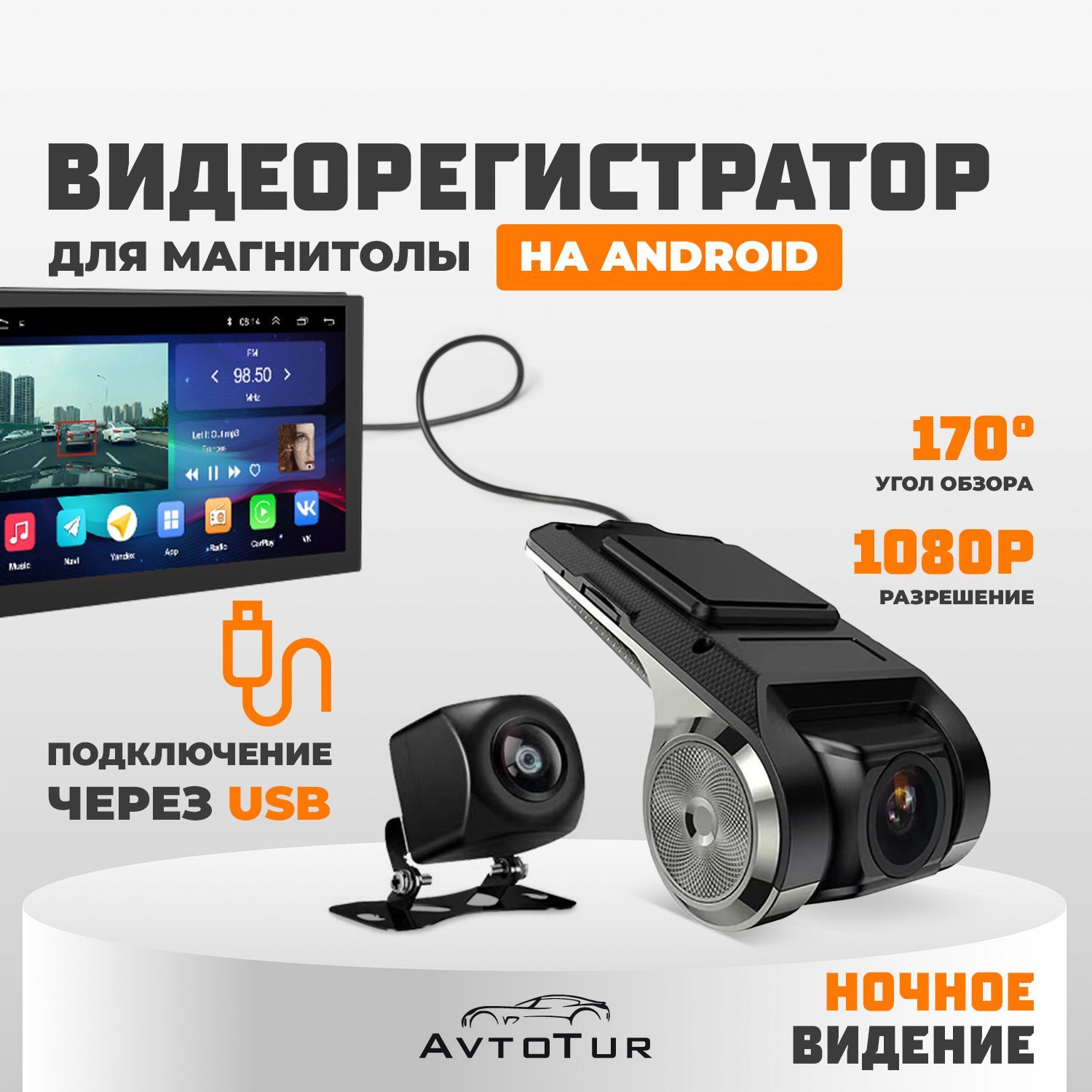 Видеорегистратор AvtoTUR U2-PRO - купить в интернет-магазине по низким  ценам с доставкой OZON (1124539775)