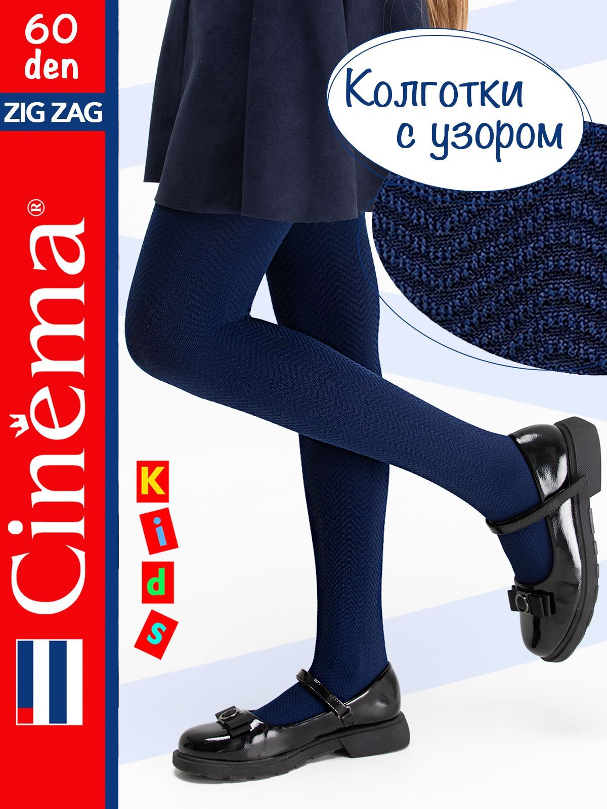 первоклассницы в колготках 