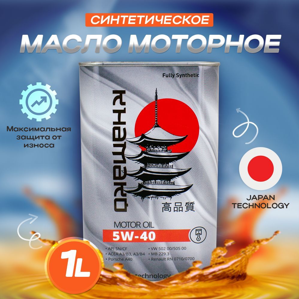 Моторное масло вмпавто 5w 40 синтетическое отзывы. Khamako Pao 5w-30. Khamako Pao 5w-30 4l.