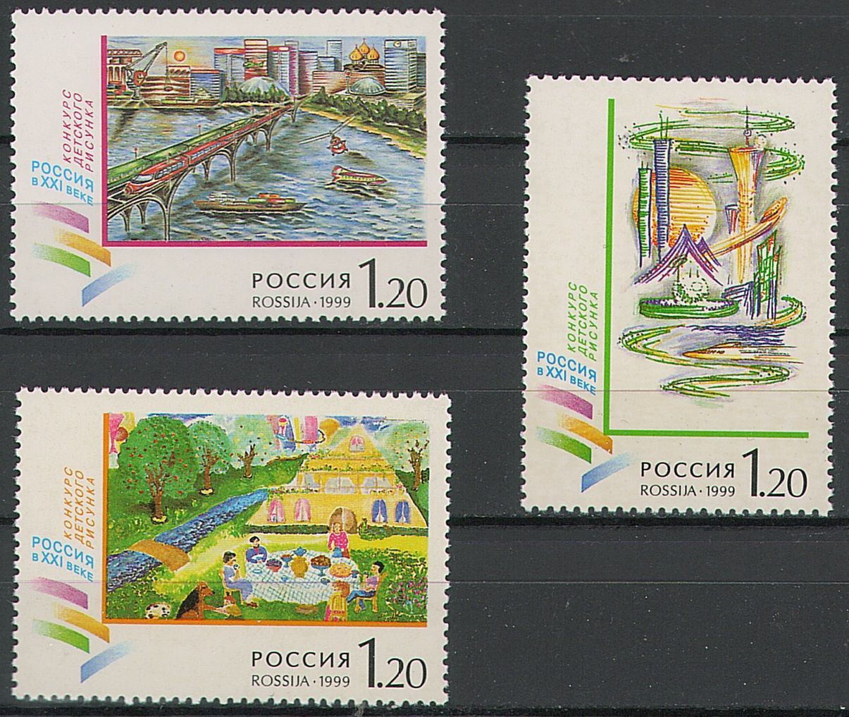 1999. Конкурс детского рисунка "Россия в XX веке". 490 - 492о, серия из 3-х марок