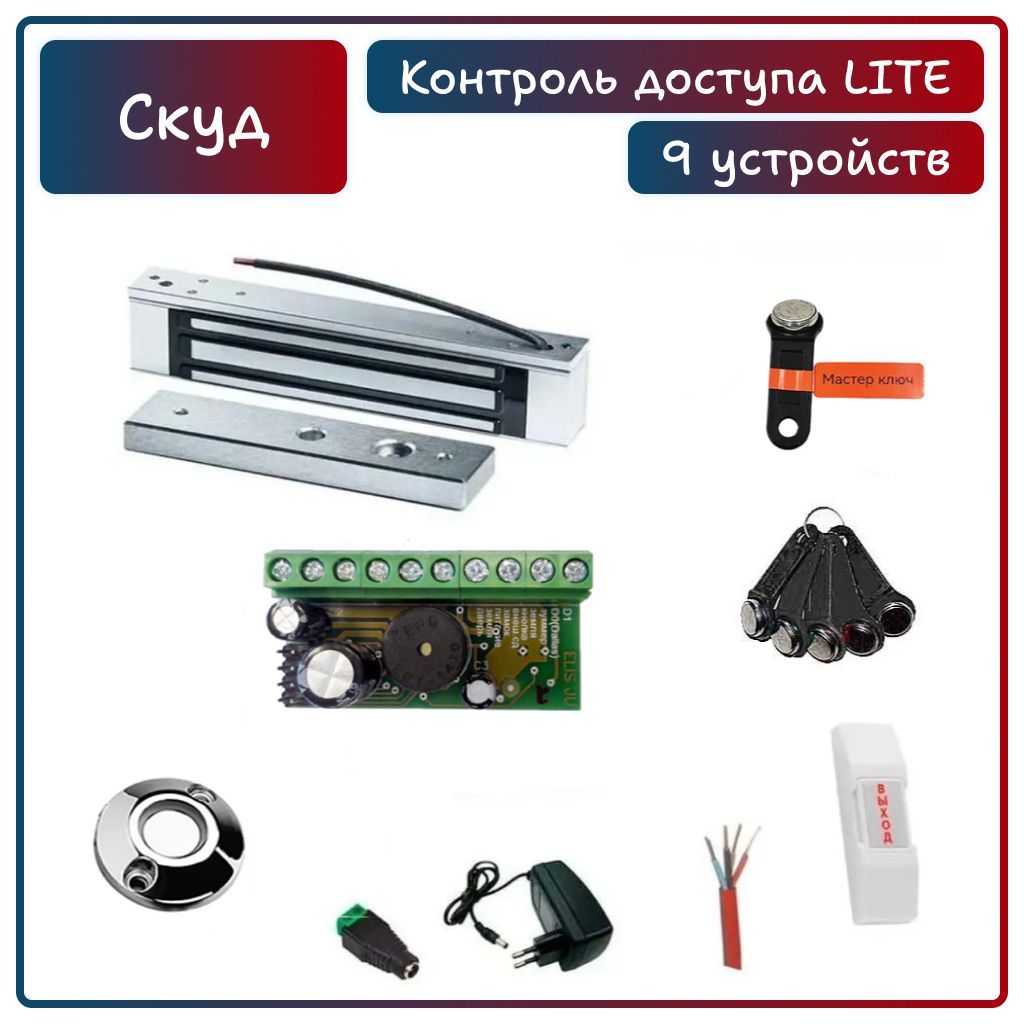 ЭлектромагнитныйЗамок