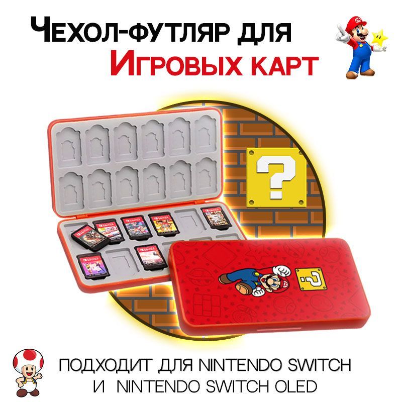 Купить Карту Предоплаты Nintendo