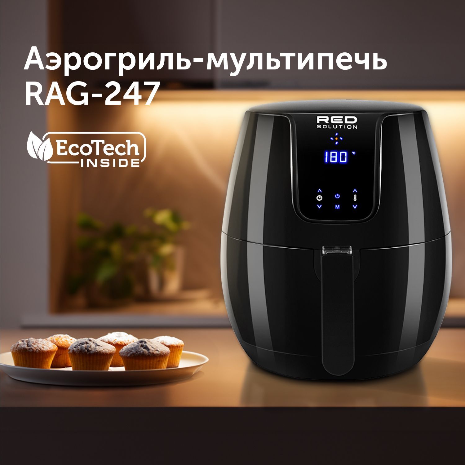 Аэрогриль red solution rag 247. Мультипечь редмонд 248. Аэрогриль red solution rag 247. Аэрогриль red solution rag 247. Мультипечь редмонд rag 247 аэрогриль.