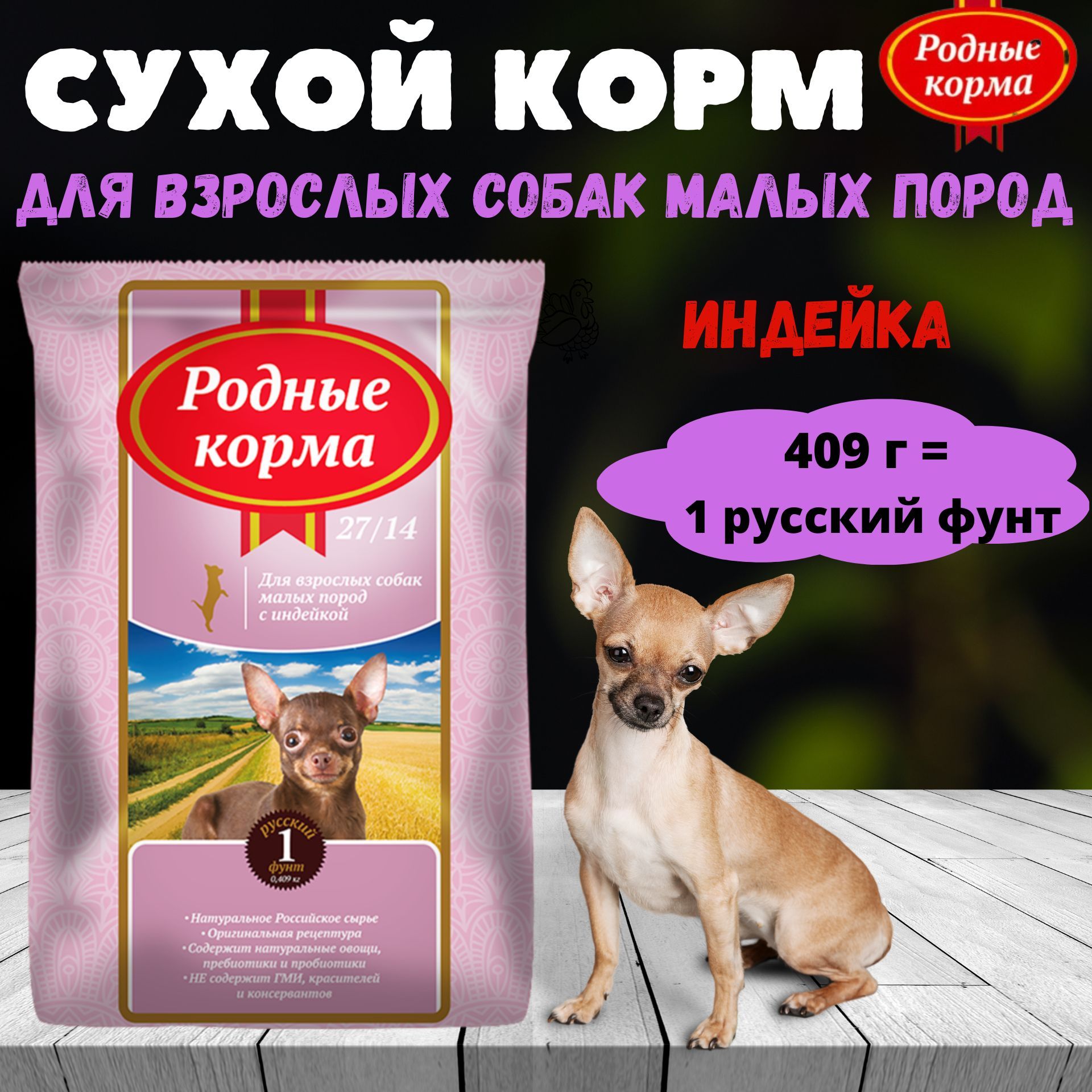 Родные Корма Для Кошек 10 Кг Купить