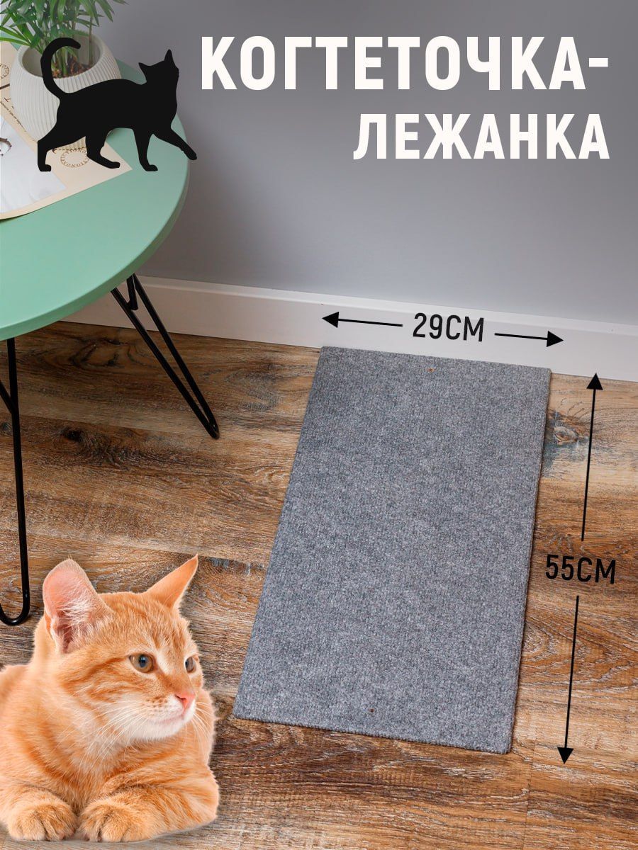 Когтеточка-Лежанка – купить в интернет-магазине OZON по выгодной цене