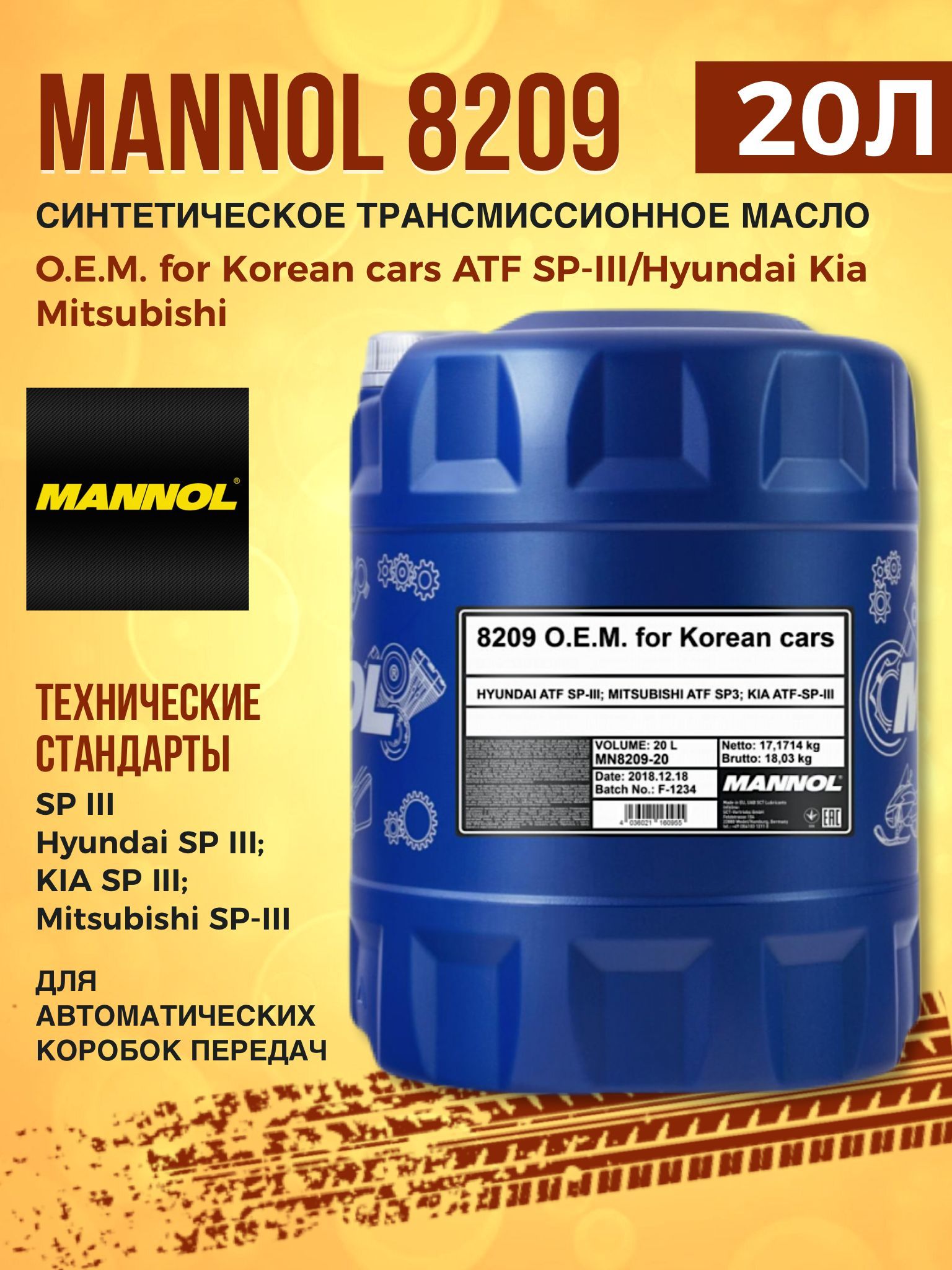 ЖидкостьтрансмиссионнаяMANNOL8209ATFSP-III20л