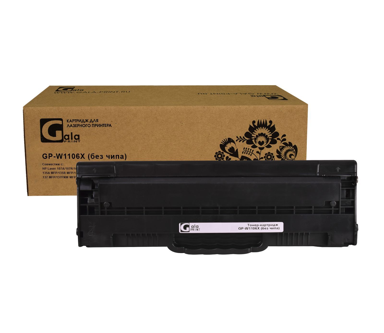 Hp Laser Mfp 135wr Картридж Купить