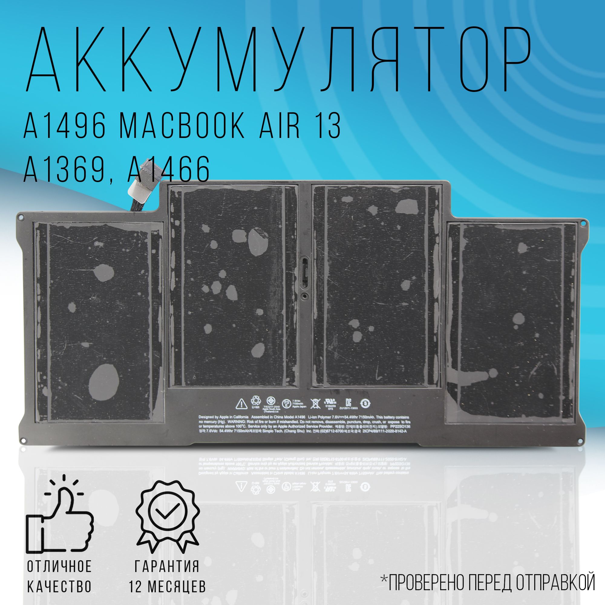 Аккумулятор Macbook Air 2017 Купить