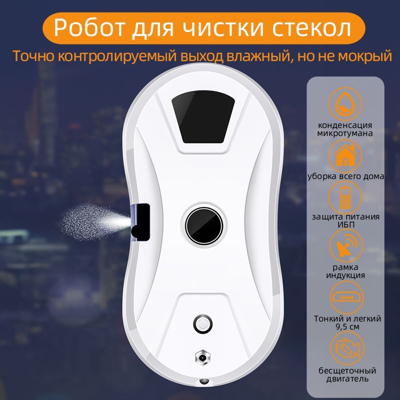 Cleanbot Мойщик Окон Купить