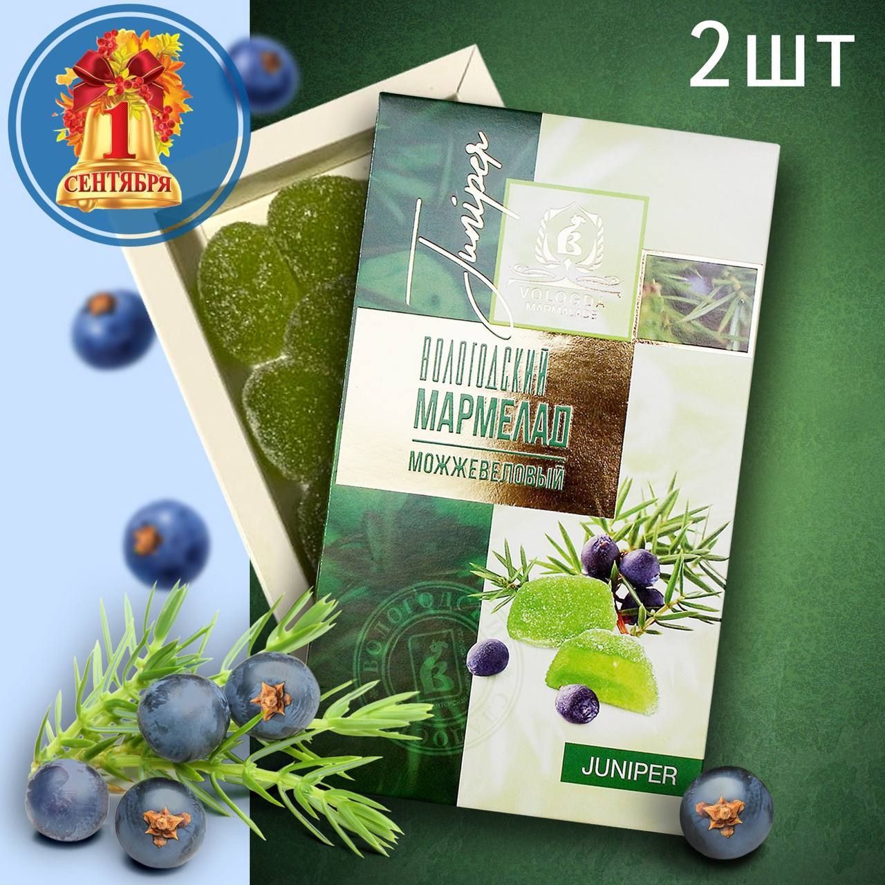 Со вкусом можжевельника отзывы. Со вкусом можжевельника отзывы