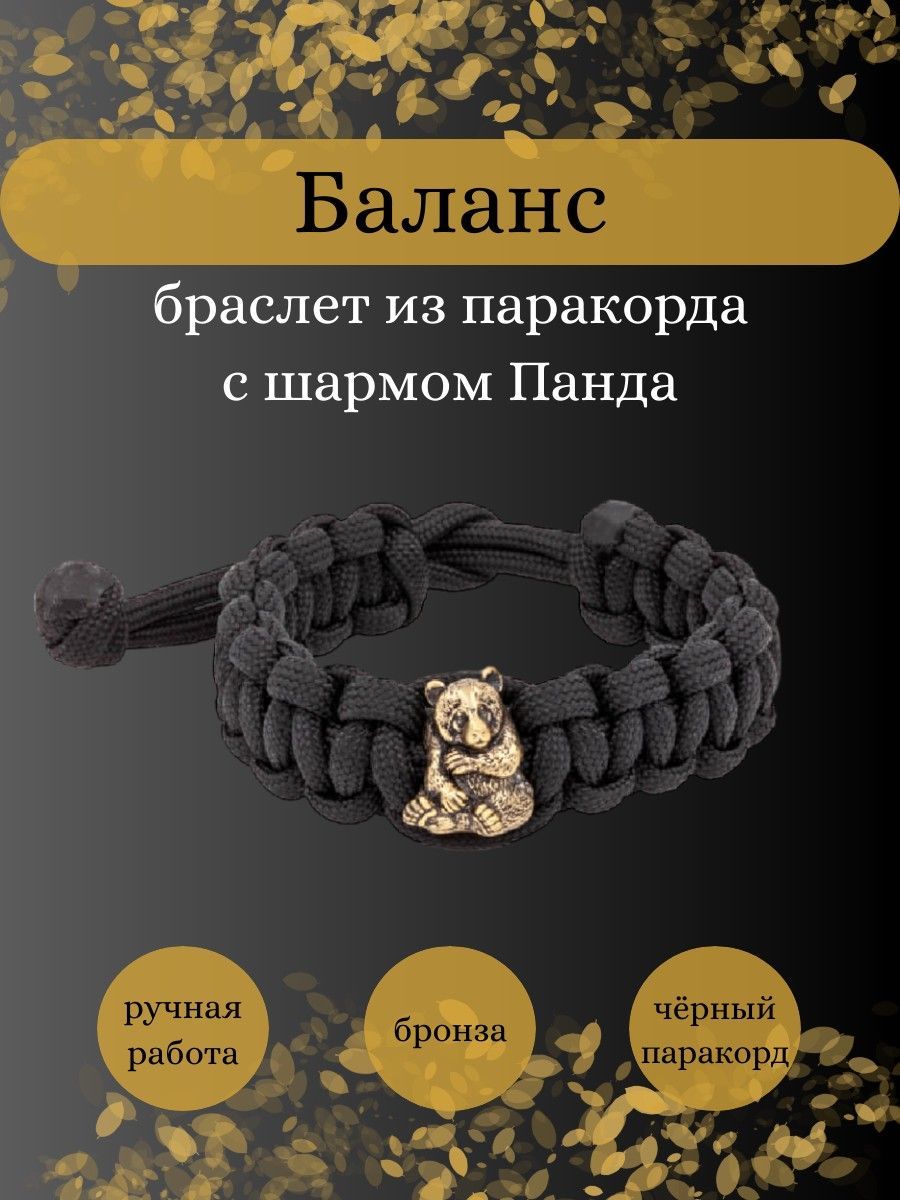 Браслет талисман с бусиной Дзи — нектарный сосуд изобилия и долголетия!