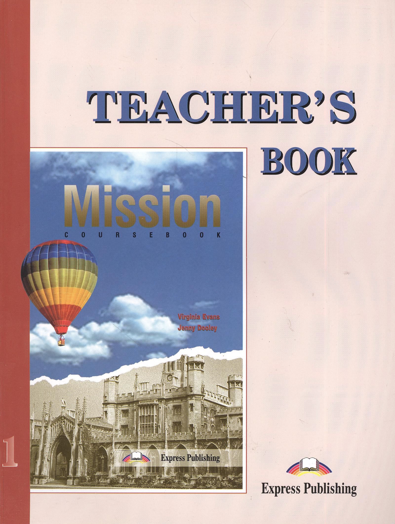 Книга для учителя 3. Mission 1 teacher's book. Первый учитель книга. Allez 1 teacher Handbook. Hampton House teacher's book.