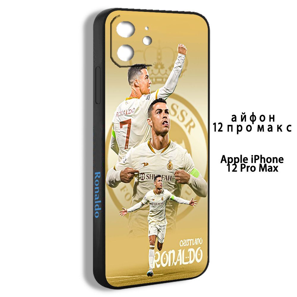 Чехол для смартфона Подходит для iPhone 12 Pro Max Роналду Аль Нас  Cristiano Ronaldo CR7 Al Nassr - купить с доставкой по выгодным ценам в  интернет-магазине OZON (1135624525)