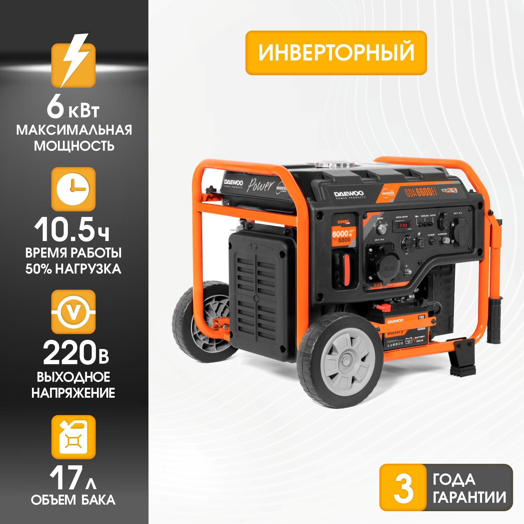 Инверторный Генератор Daewoo Gda 2600i Купить