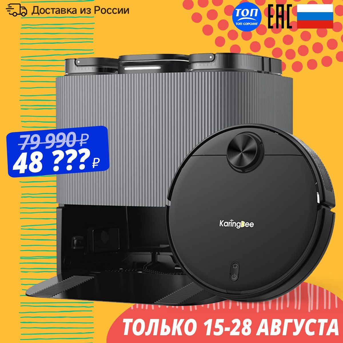 Karingbee s7 omni 5 в 1. Karingbee s7 Omni. Робот пылесос Omni karingbee s7 Размеры. Робот-пылесос karingbee s7 Omni 5 в 1 (ЕАС-сертификат). Omni karingbee s7 Размеры.