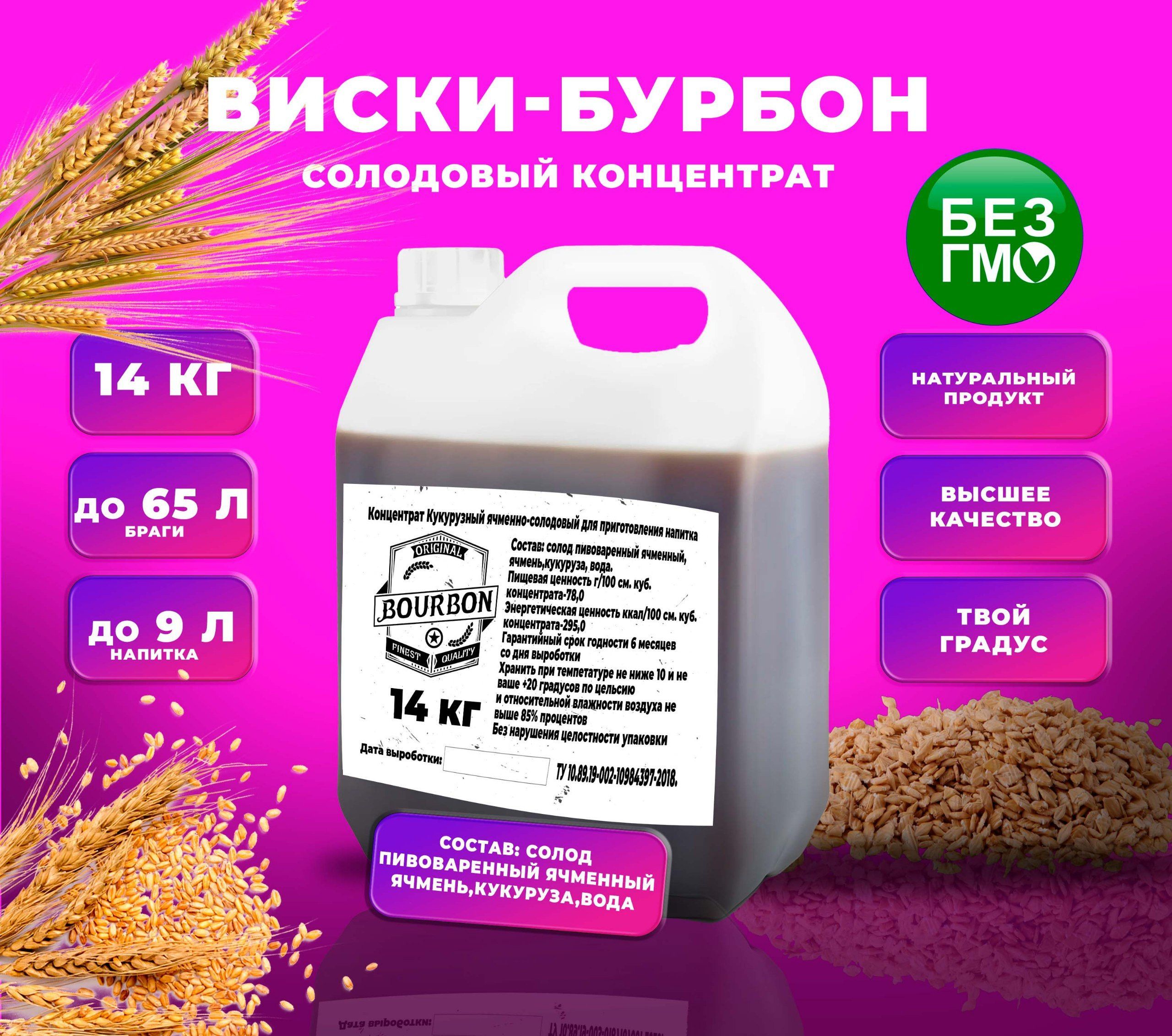 Солодовые концентраты рецепт Солодовые концентраты рецепт
