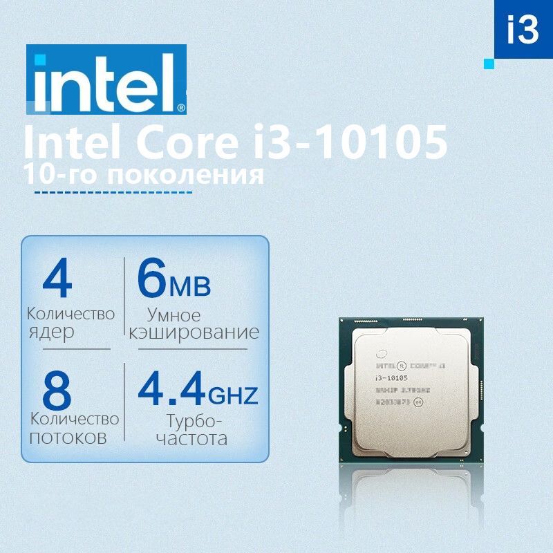 Intel Core I Box – купить в интернет магазине OZON по