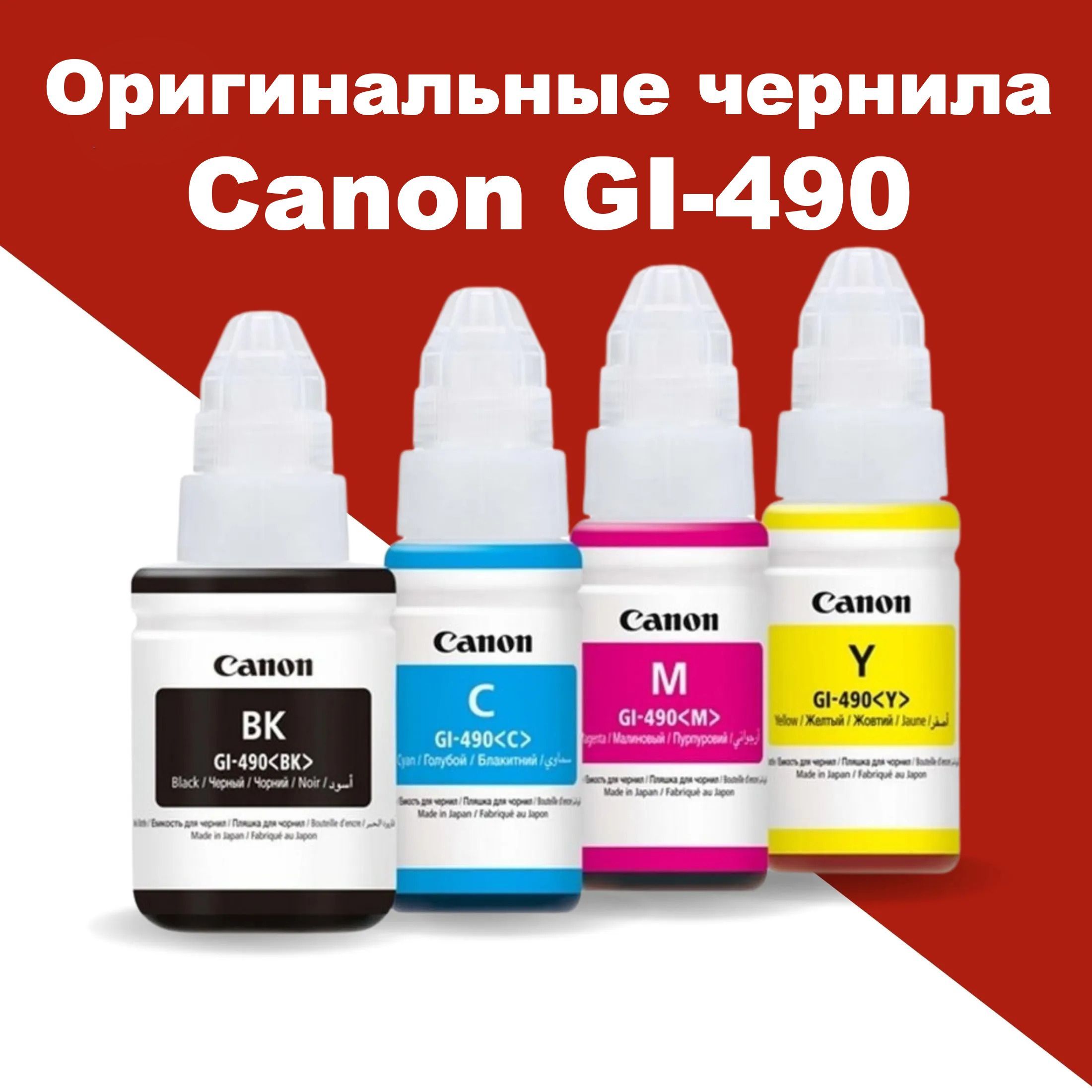Лучшие Чернила Для Canon Для Фотографий