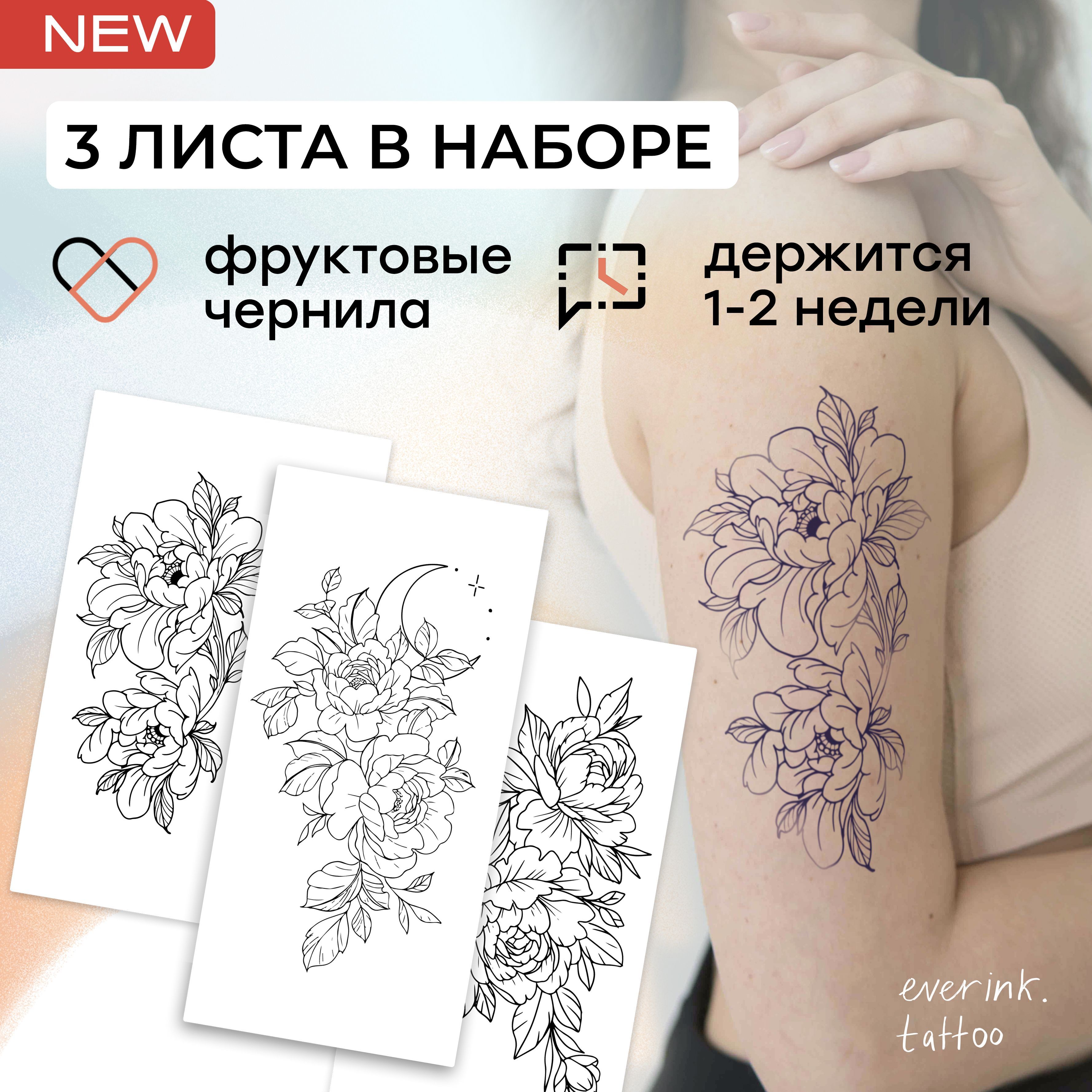 Тату трансфер, перевод тату с бумаги на тело - Tattoo Mall